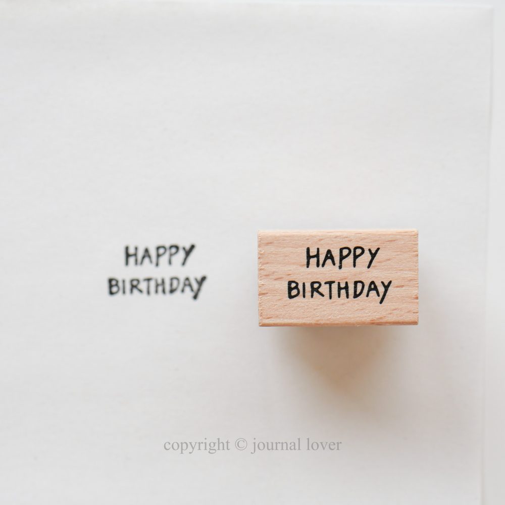 happy birthday お誕生日スタンプ 英字スタンプ 200076